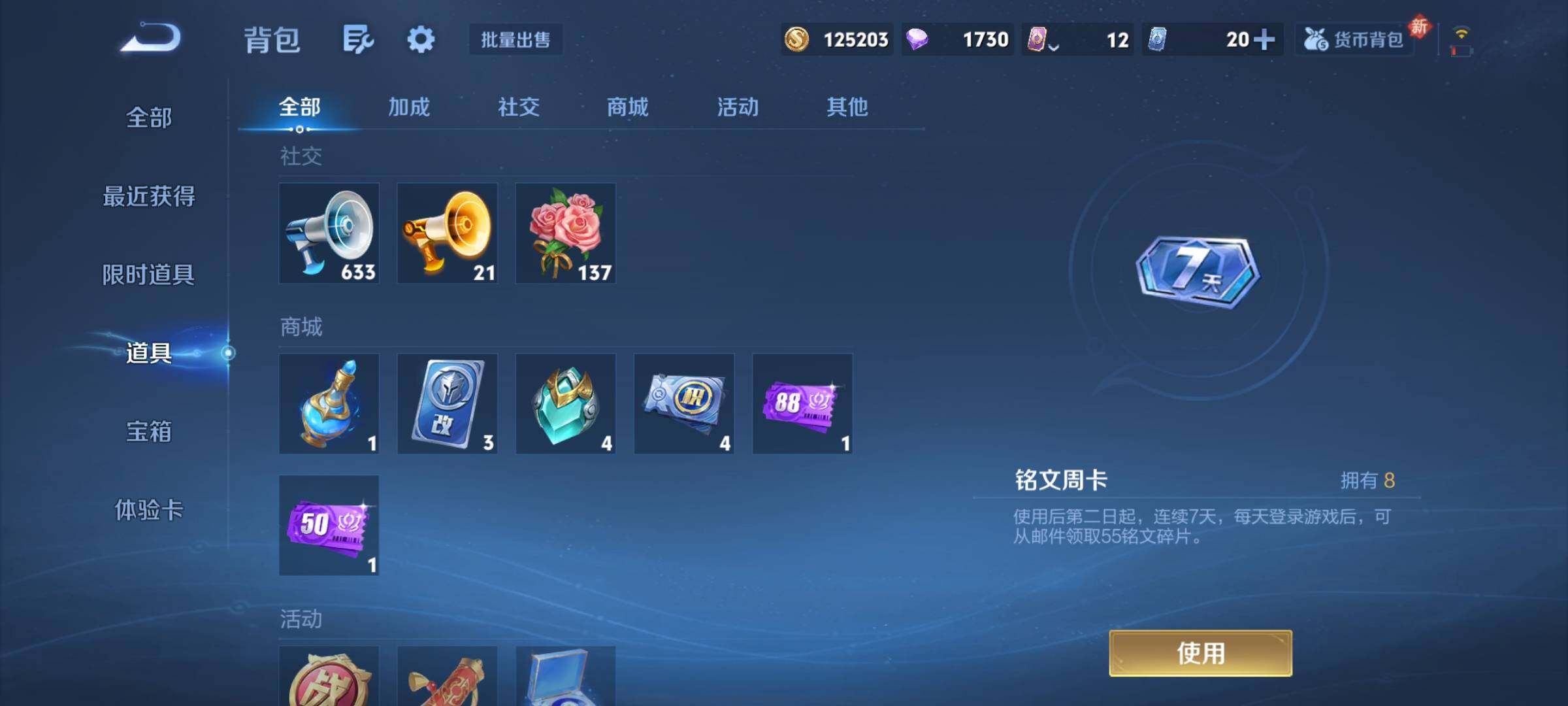 WZCMY4179535王者荣耀账号详情图19