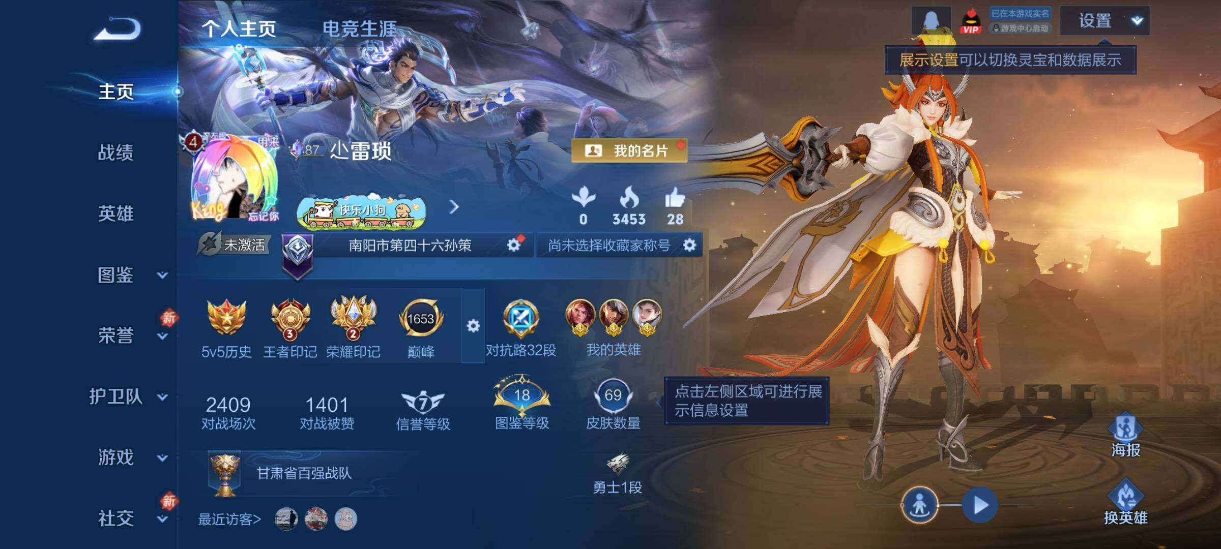 WZCMW4175539王者荣耀账号详情图2