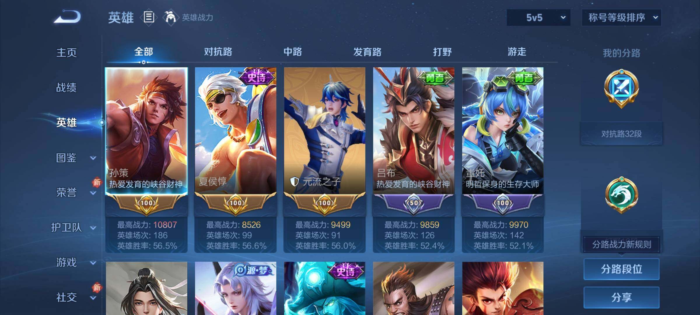 WZCMW4175539王者荣耀账号详情图3