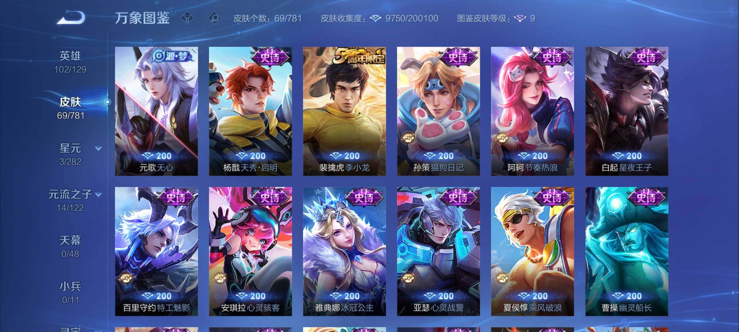 WZCMW4175539王者荣耀账号详情图7