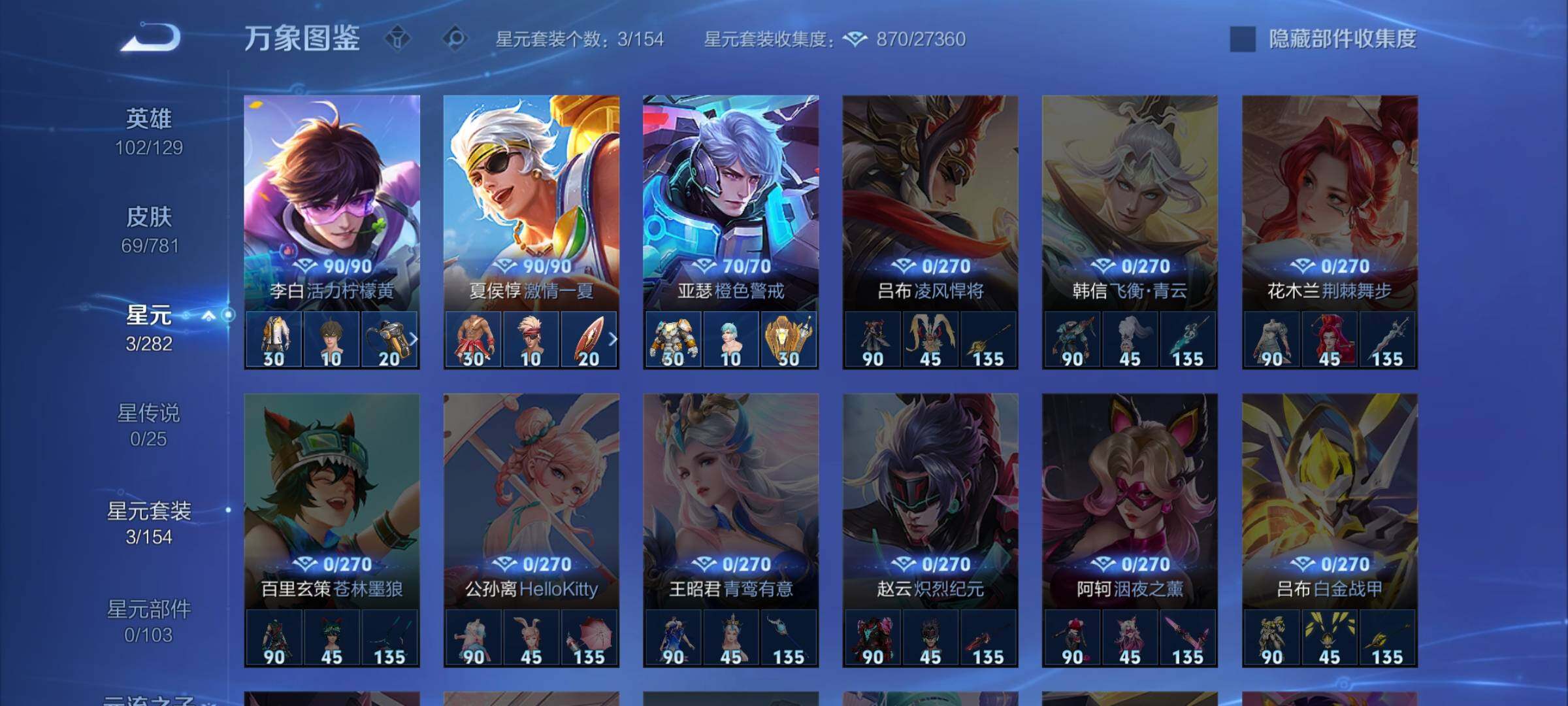 WZCMW4175539王者荣耀账号详情图9