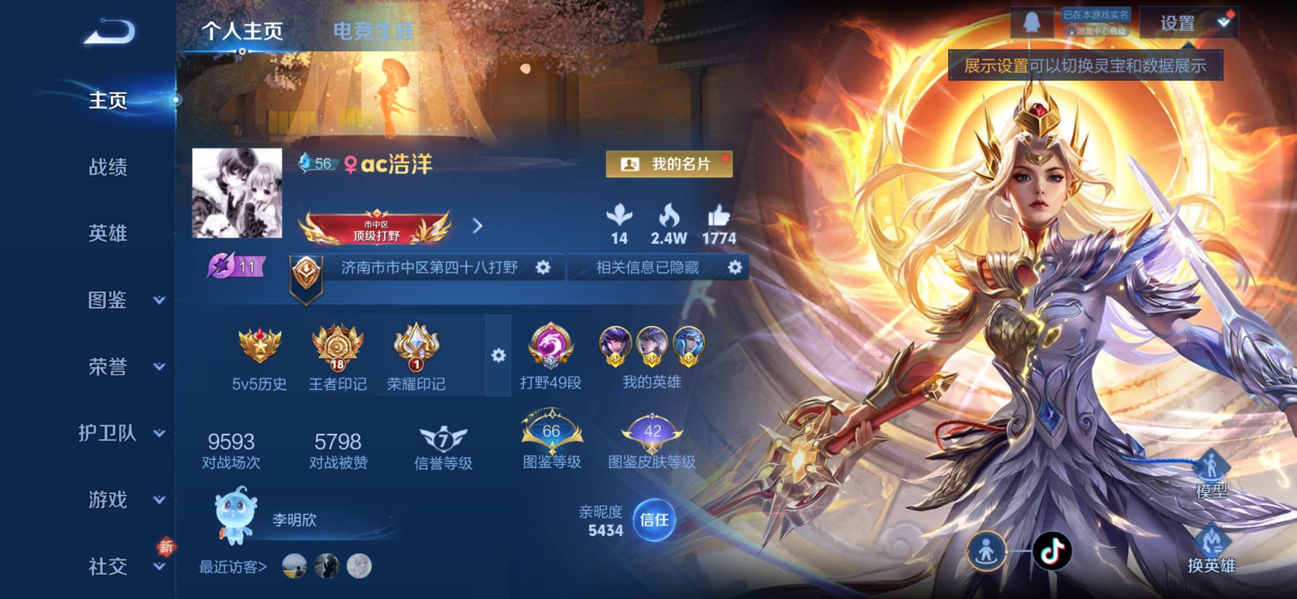 WZCMY4176023王者荣耀账号详情图2