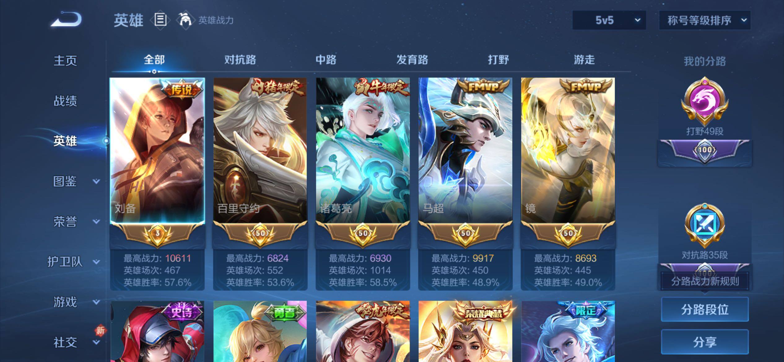 WZCMY4176023王者荣耀账号详情图3