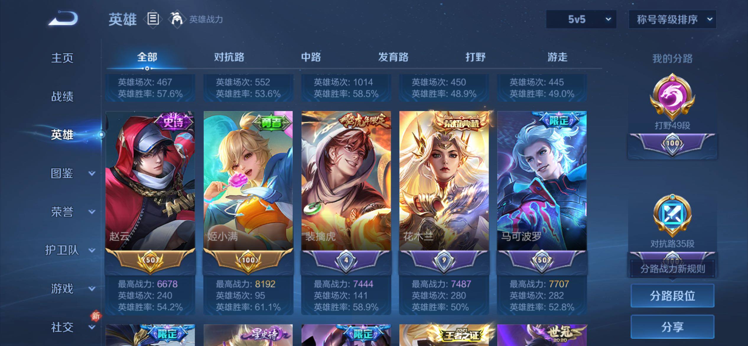 WZCMY4176023王者荣耀账号详情图4