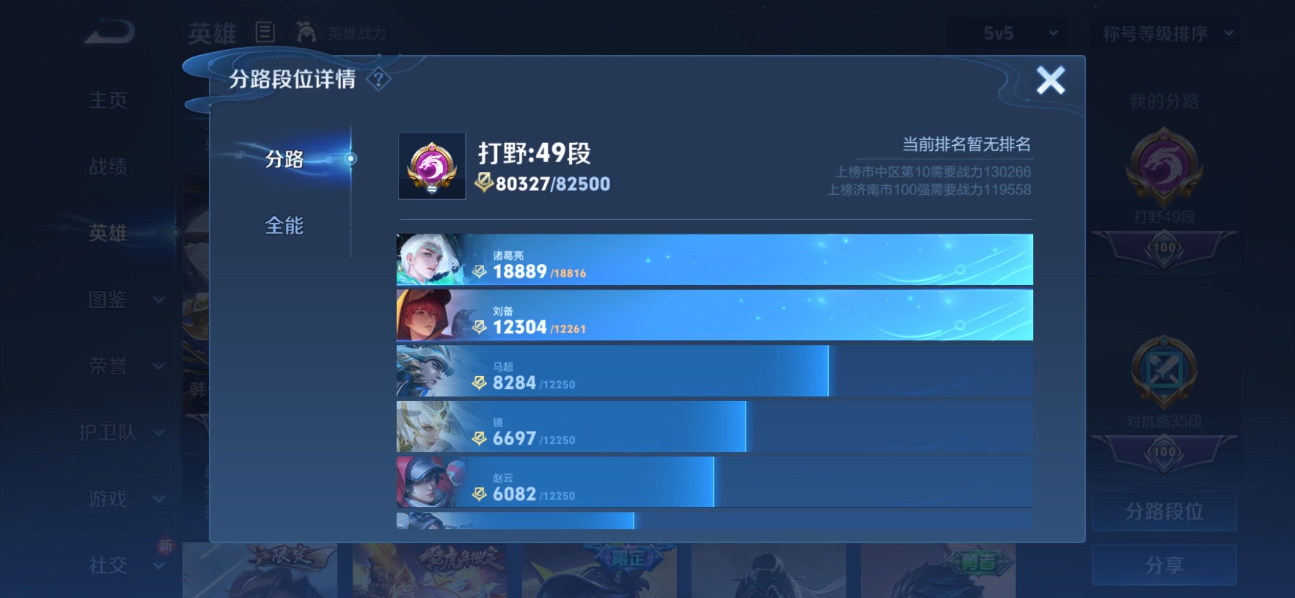 WZCMY4176023王者荣耀账号详情图6