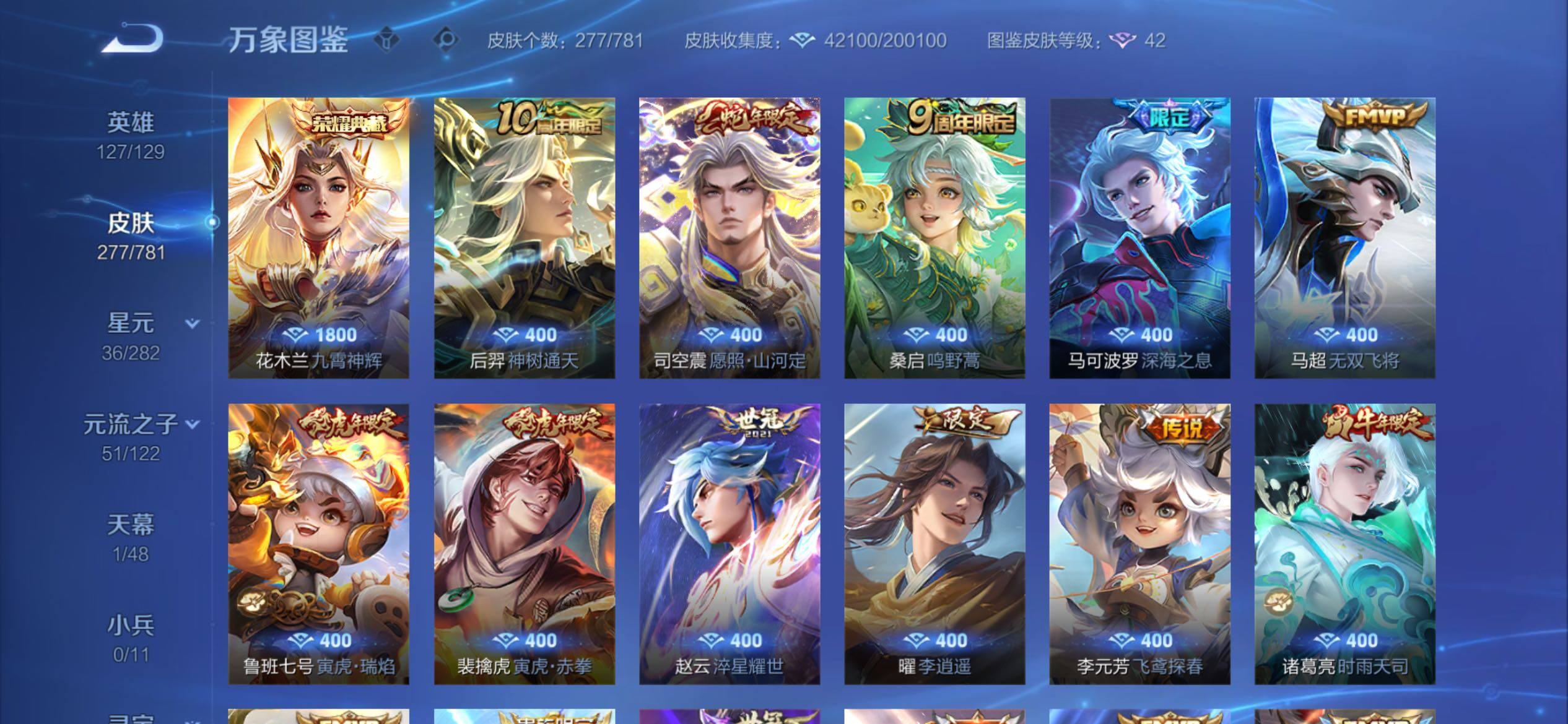 WZCMY4176023王者荣耀账号详情图9