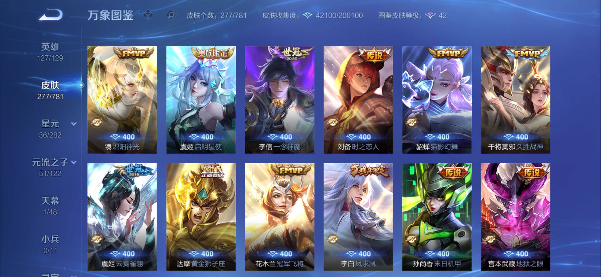 WZCMY4176023王者荣耀账号详情图10