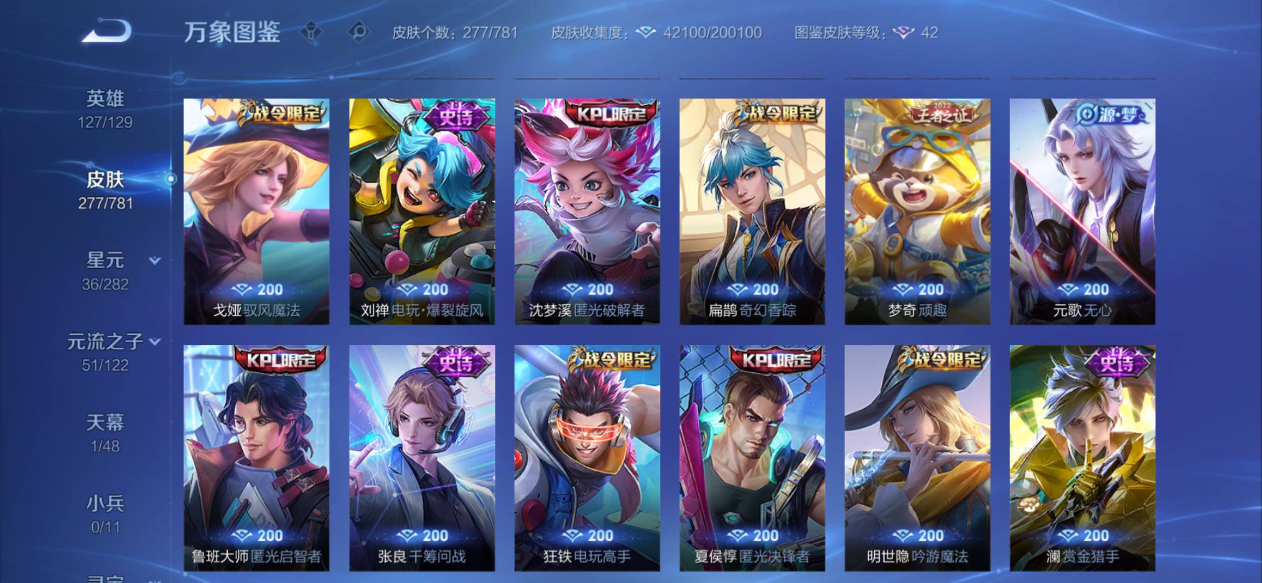 WZCMY4176023王者荣耀账号详情图12