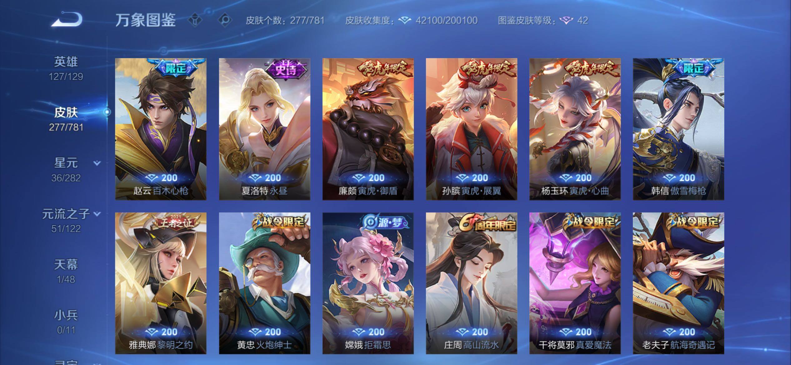 WZCMY4176023王者荣耀账号详情图13