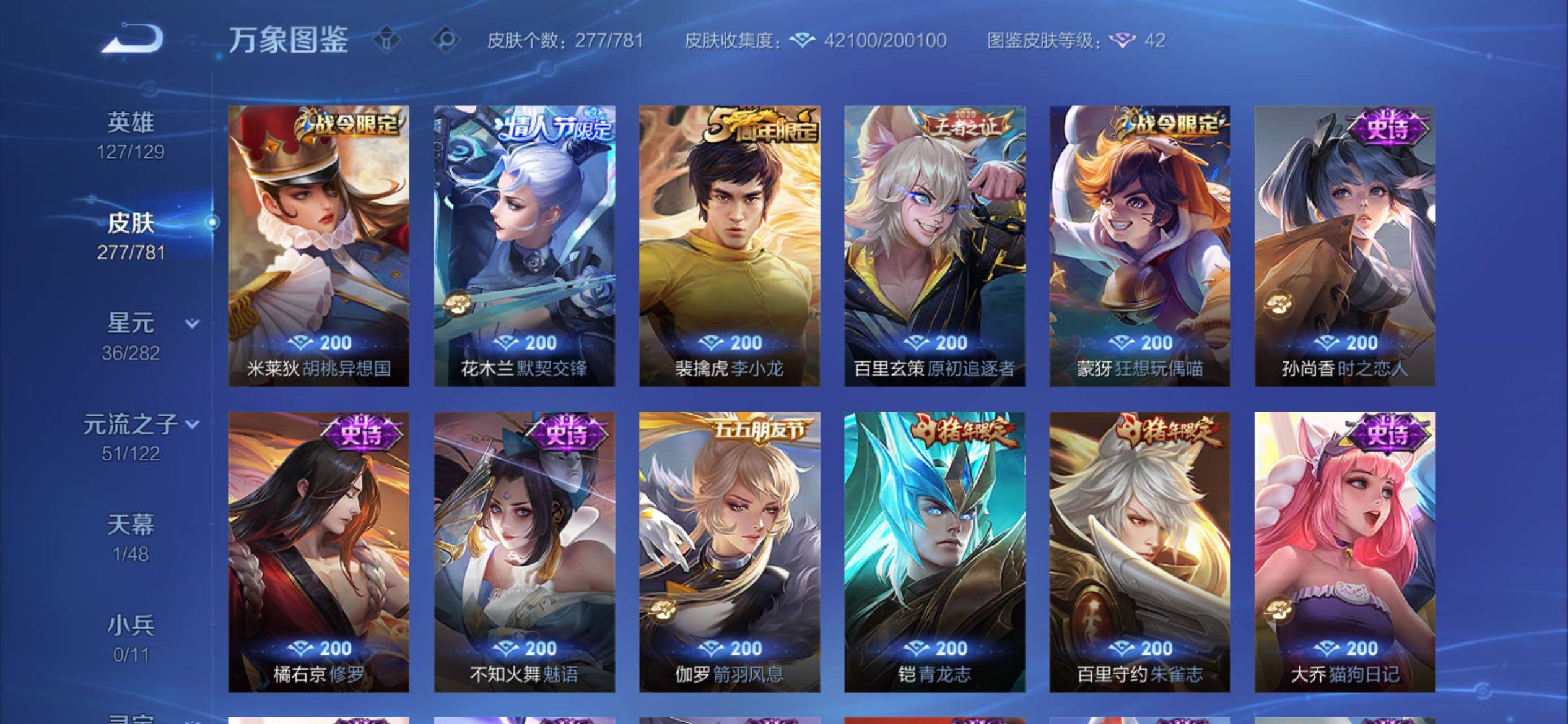 WZCMY4176023王者荣耀账号详情图14