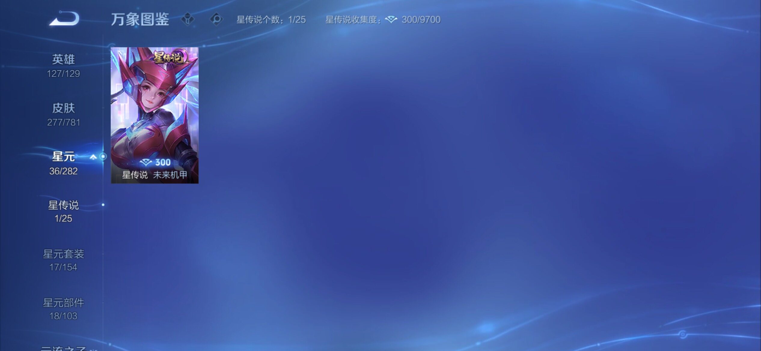 WZCMY4176023王者荣耀账号详情图15