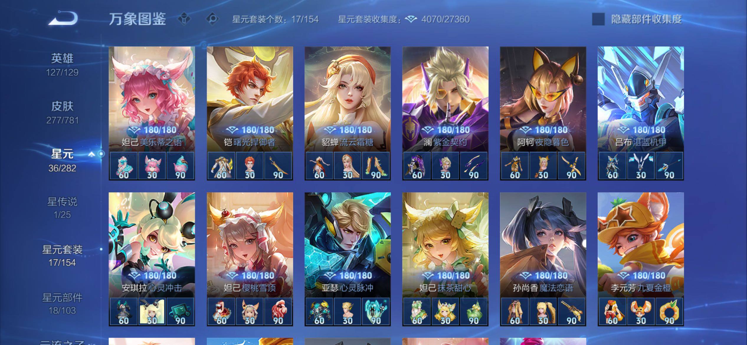 WZCMY4176023王者荣耀账号详情图16