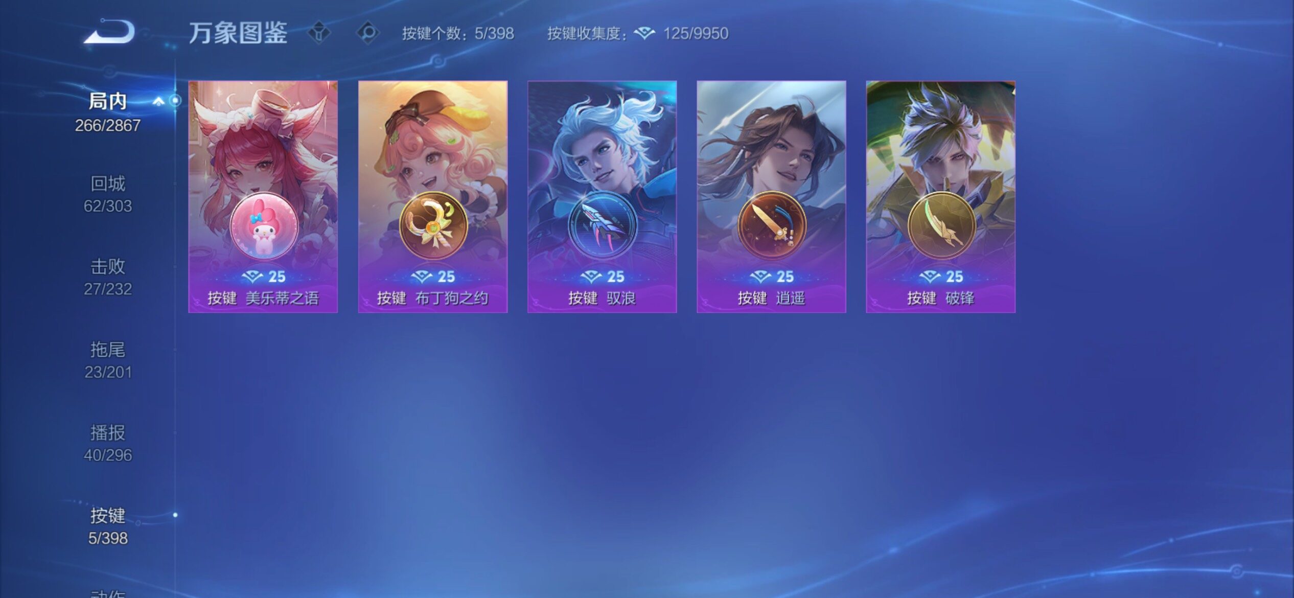 WZCMY4176023王者荣耀账号详情图17