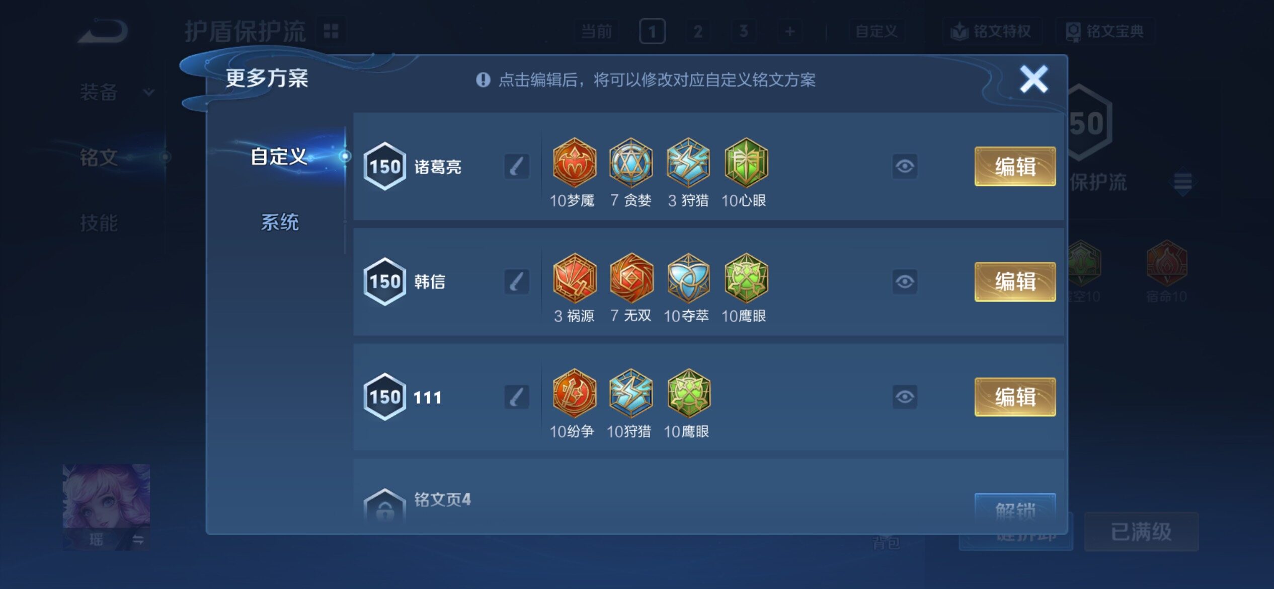 WZCMY4176023王者荣耀账号详情图18