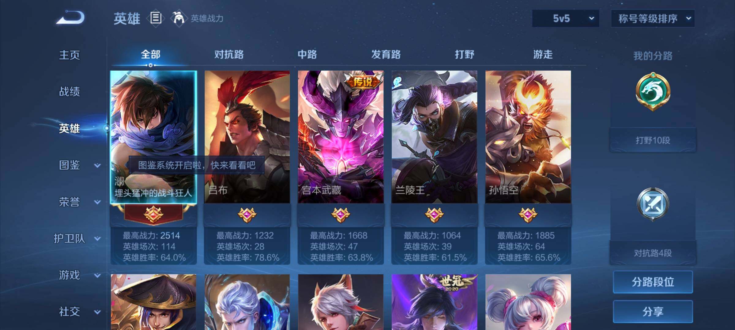 WZCMY4175397王者荣耀账号详情图5 WZCMY4175397王者荣耀账号详情图5