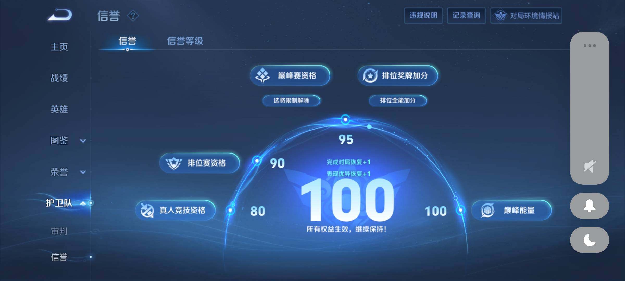 WZCMY4175397王者荣耀账号详情图13 WZCMY4175397王者荣耀账号详情图13