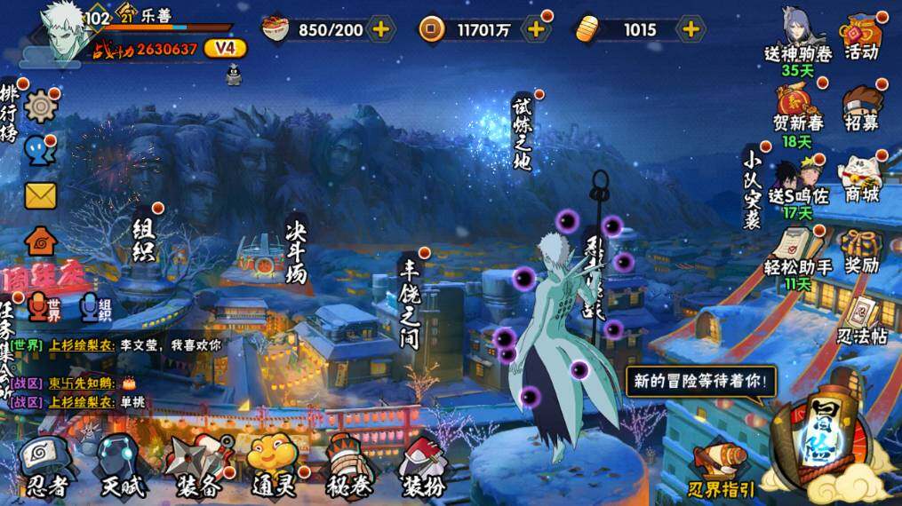 HYCMW422682火影忍者账号详情图3 HYCMW422682火影忍者账号详情图3