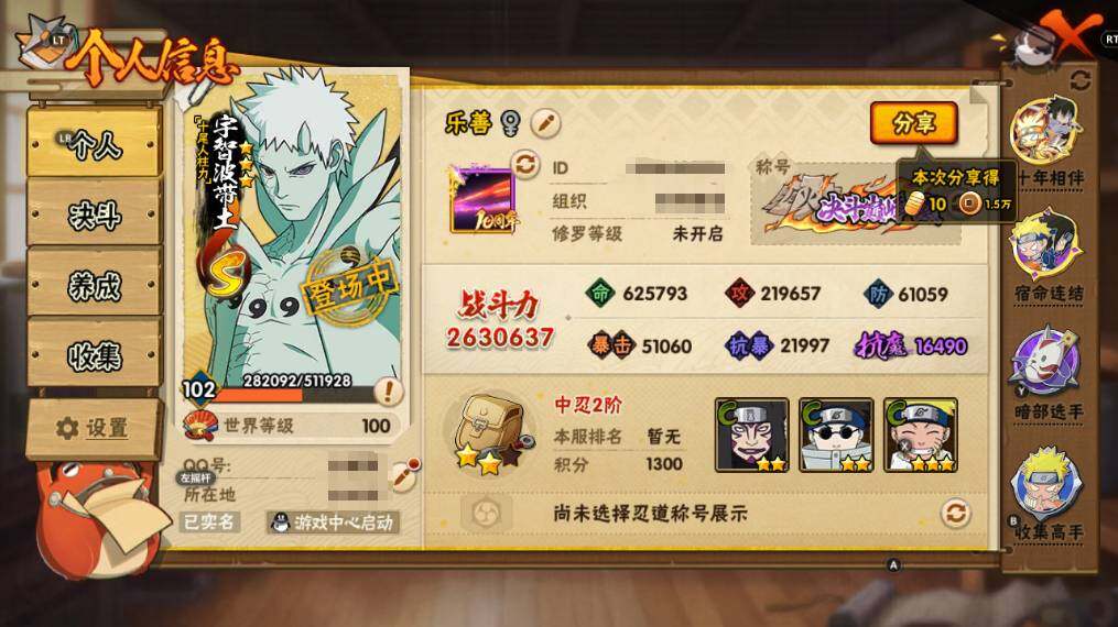 HYCMW422682火影忍者账号详情图4 HYCMW422682火影忍者账号详情图4