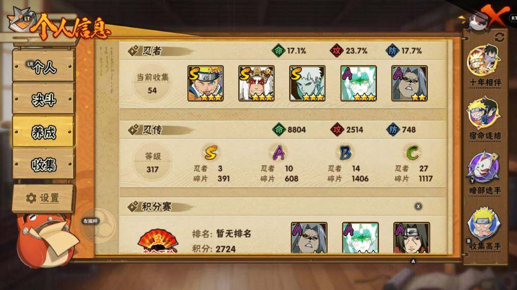 HYCMW422682火影忍者账号详情图5 HYCMW422682火影忍者账号详情图5