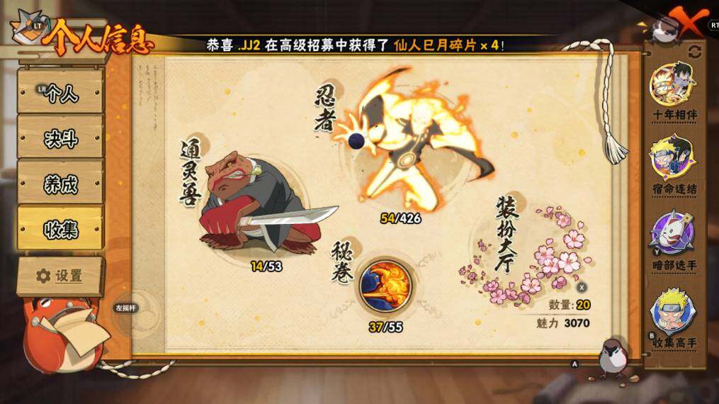 HYCMW422682火影忍者账号详情图6 HYCMW422682火影忍者账号详情图6