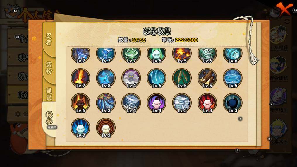 HYCMW422682火影忍者账号详情图7 HYCMW422682火影忍者账号详情图7