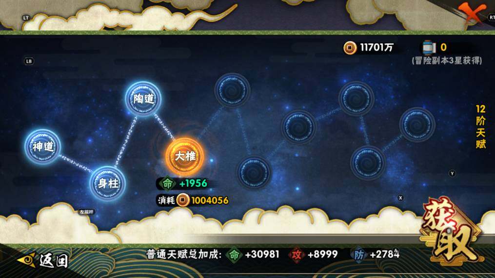 HYCMW422682火影忍者账号详情图8 HYCMW422682火影忍者账号详情图8