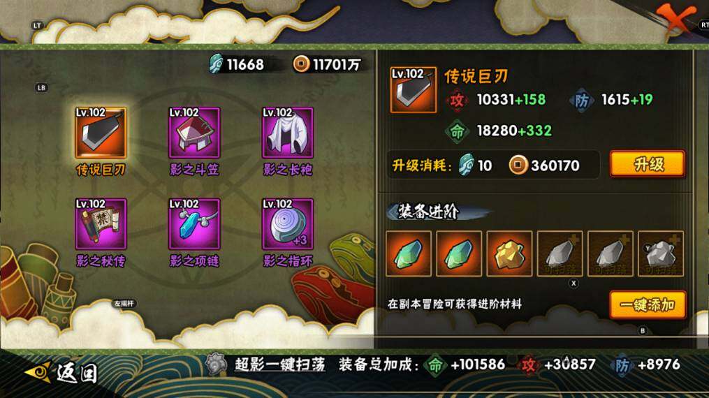 HYCMW422682火影忍者账号详情图9 HYCMW422682火影忍者账号详情图9