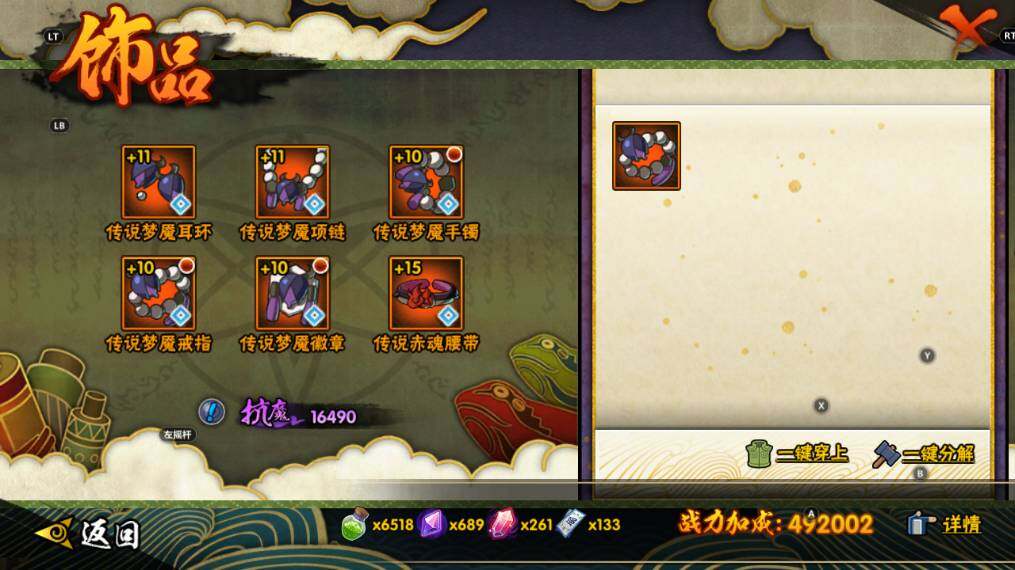 HYCMW422682火影忍者账号详情图11 HYCMW422682火影忍者账号详情图11