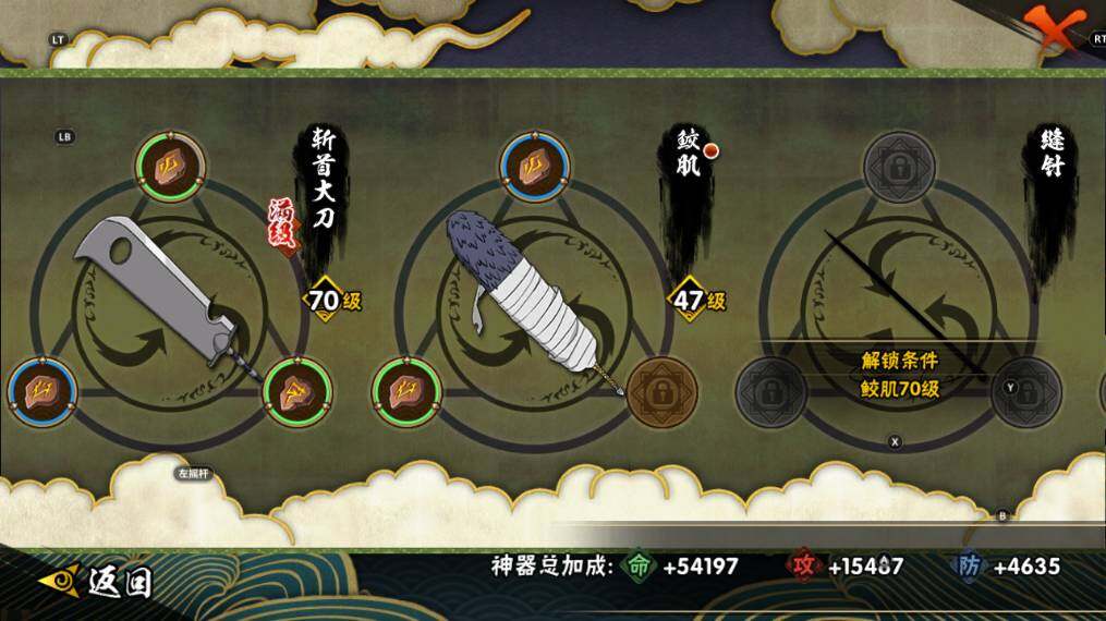 HYCMW422682火影忍者账号详情图12 HYCMW422682火影忍者账号详情图12