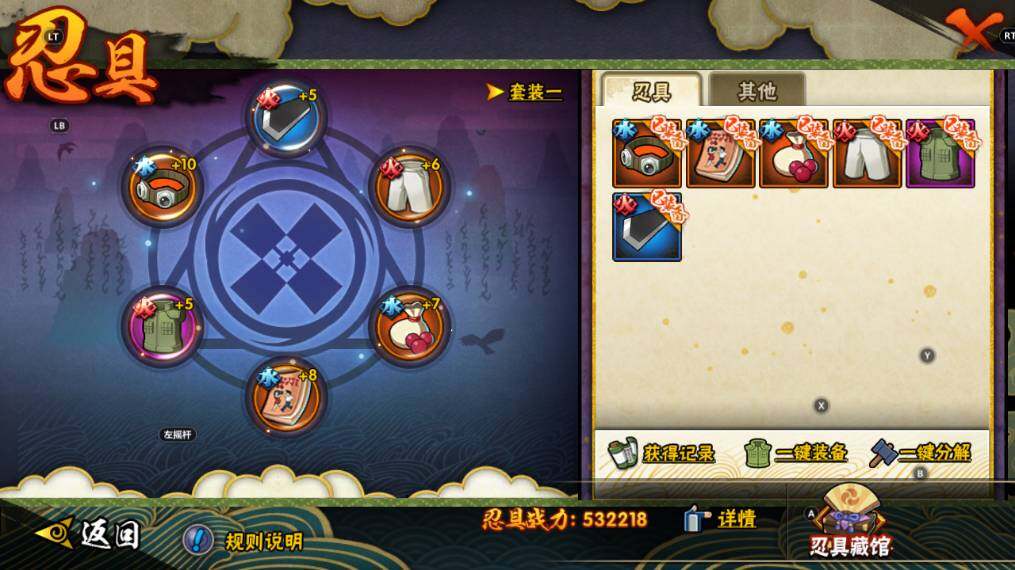 HYCMW422682火影忍者账号详情图13 HYCMW422682火影忍者账号详情图13