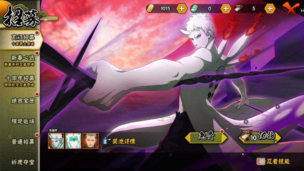 HYCMW422682火影忍者账号详情图14 HYCMW422682火影忍者账号详情图14