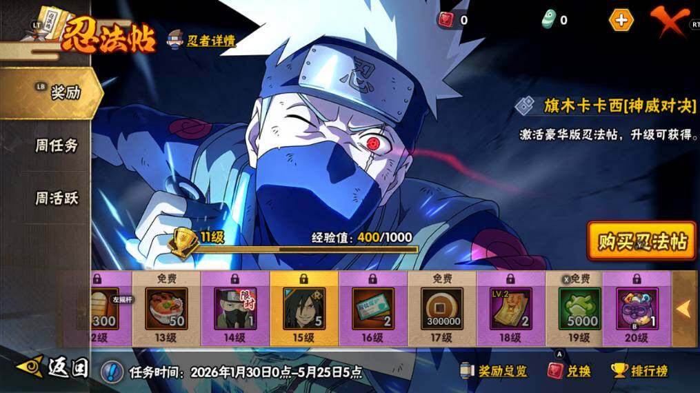 HYCMW422682火影忍者账号详情图15 HYCMW422682火影忍者账号详情图15