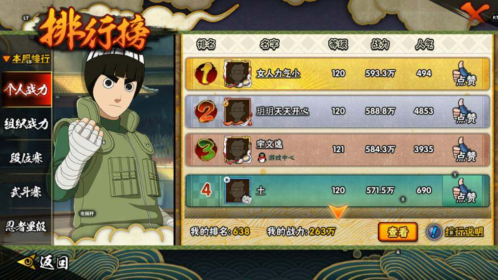 HYCMW422682火影忍者账号详情图16 HYCMW422682火影忍者账号详情图16