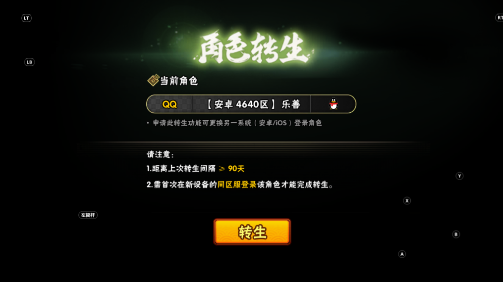 HYCMW422682火影忍者账号详情图17 HYCMW422682火影忍者账号详情图17