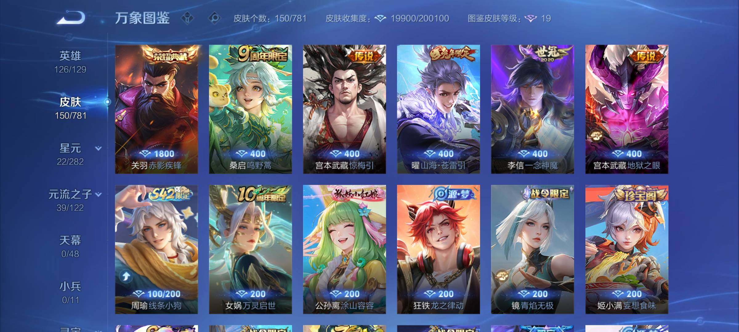 WZCMY4176243王者荣耀账号详情图6