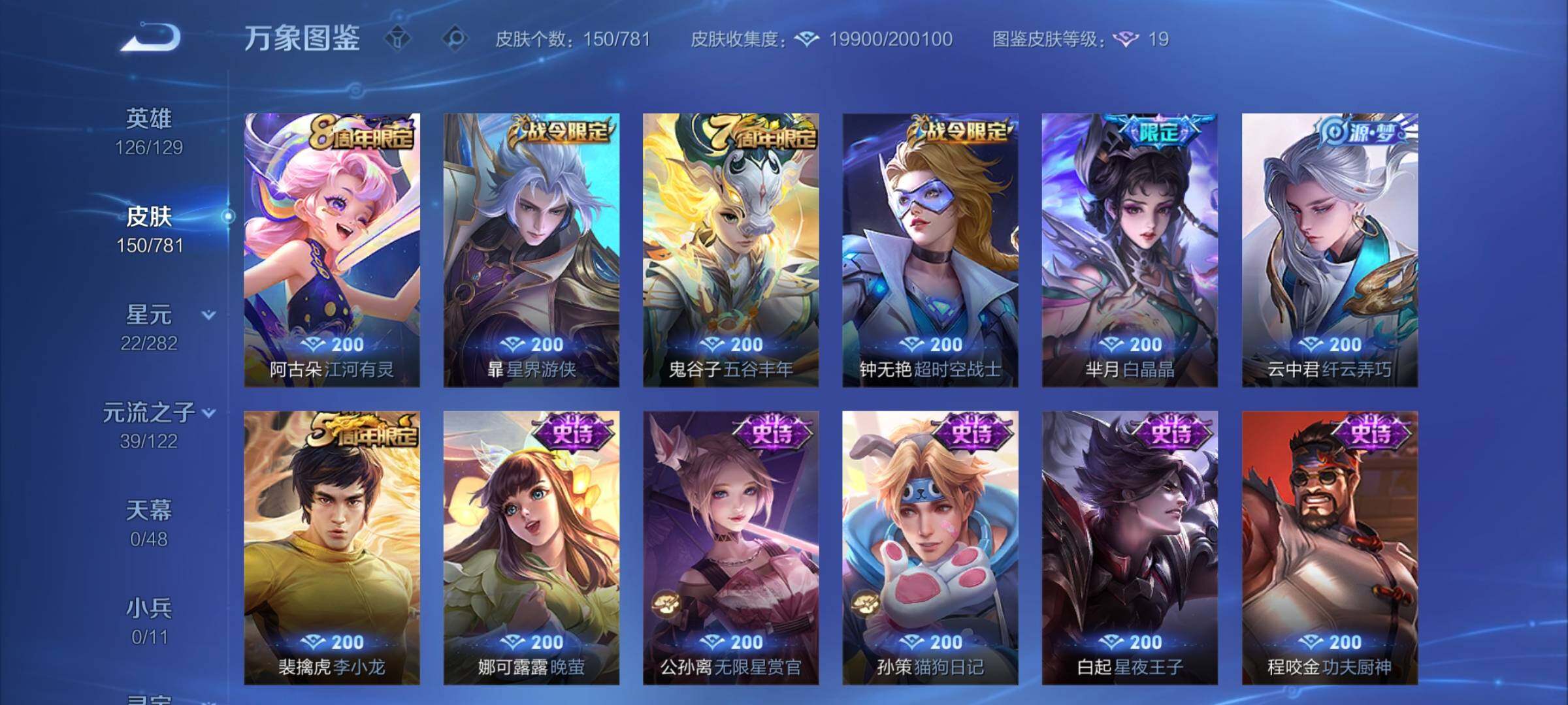 WZCMY4176243王者荣耀账号详情图7