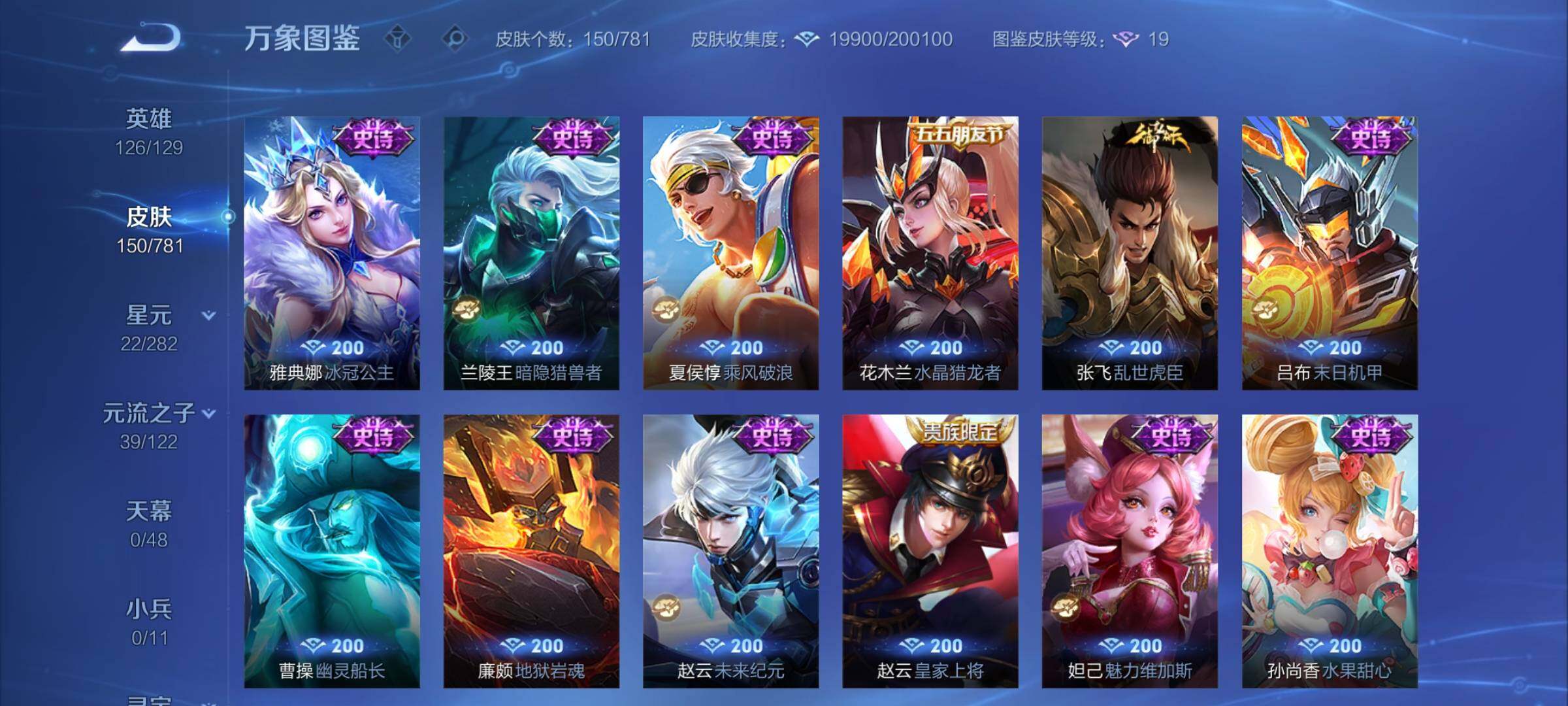 WZCMY4176243王者荣耀账号详情图8