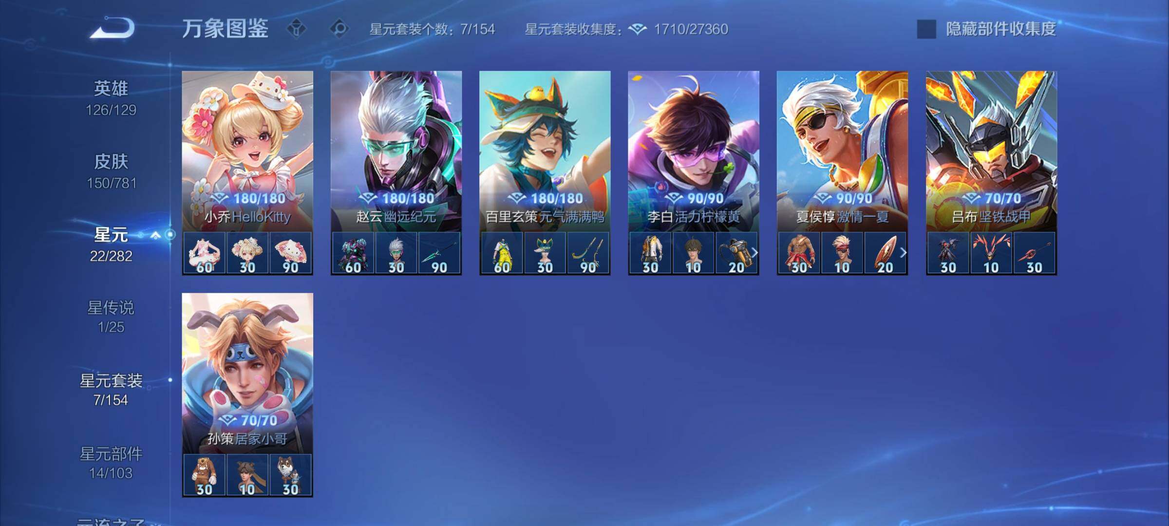 WZCMY4176243王者荣耀账号详情图9