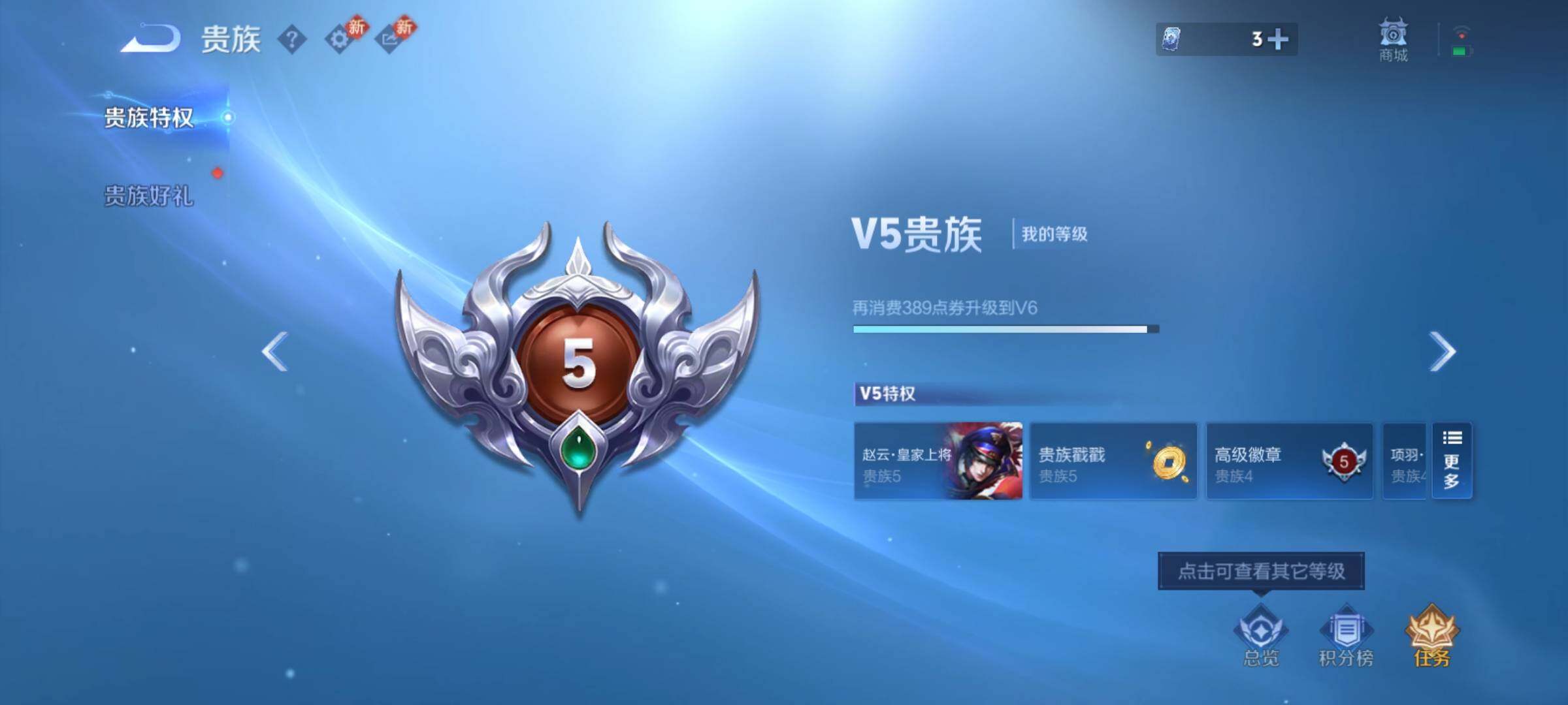 WZCMY4176025王者荣耀账号详情图17