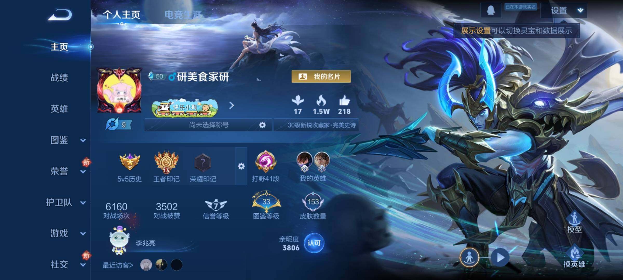 WZCMY4176025王者荣耀账号详情图2