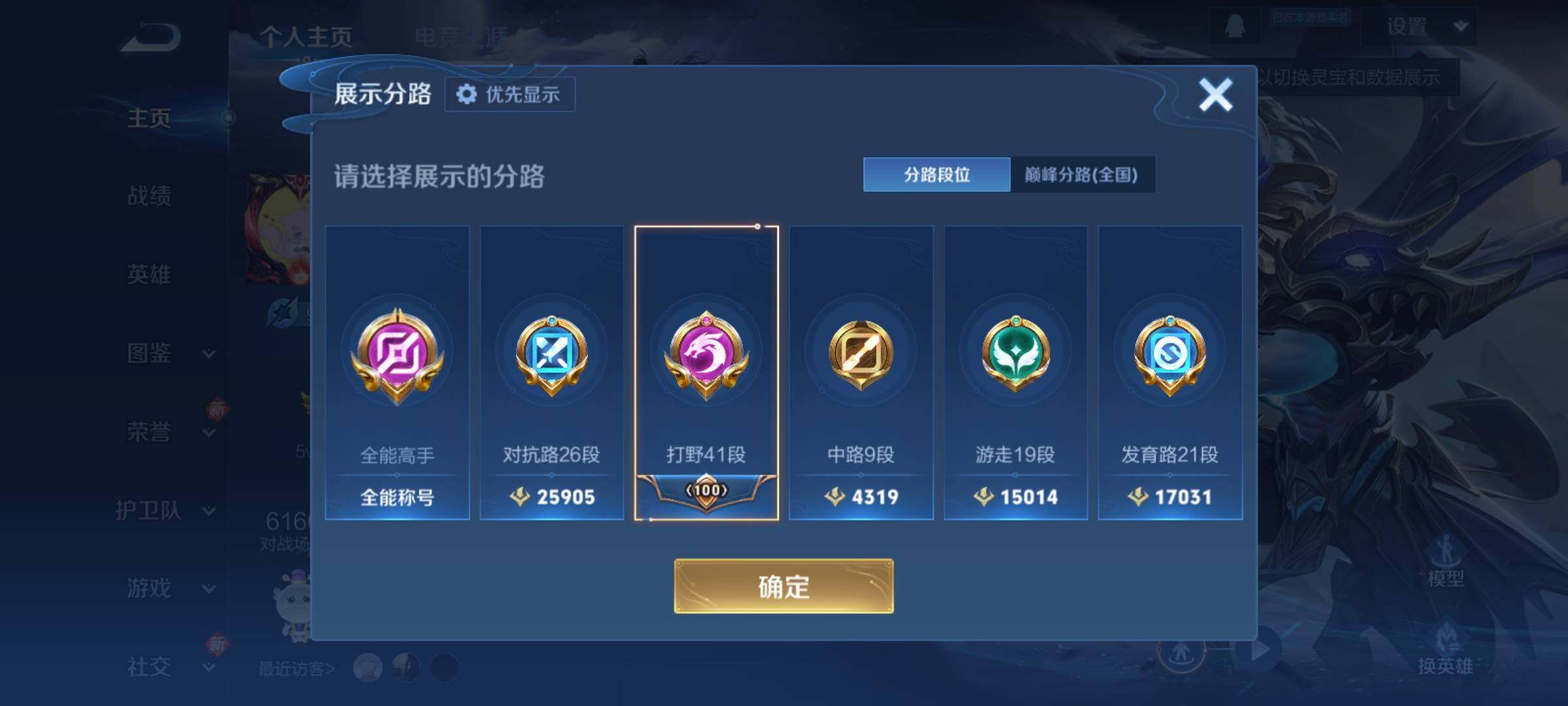 WZCMY4176025王者荣耀账号详情图3