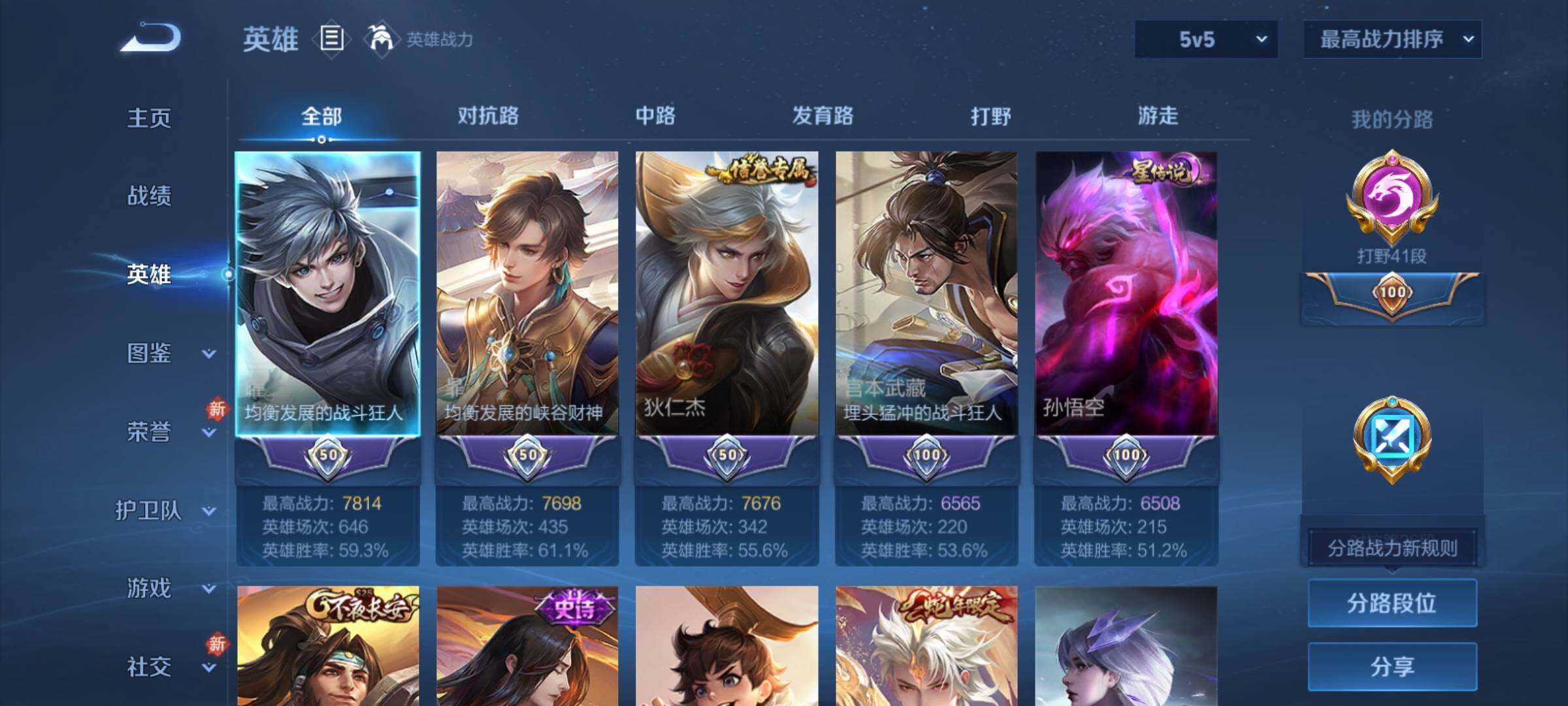 WZCMY4176025王者荣耀账号详情图4