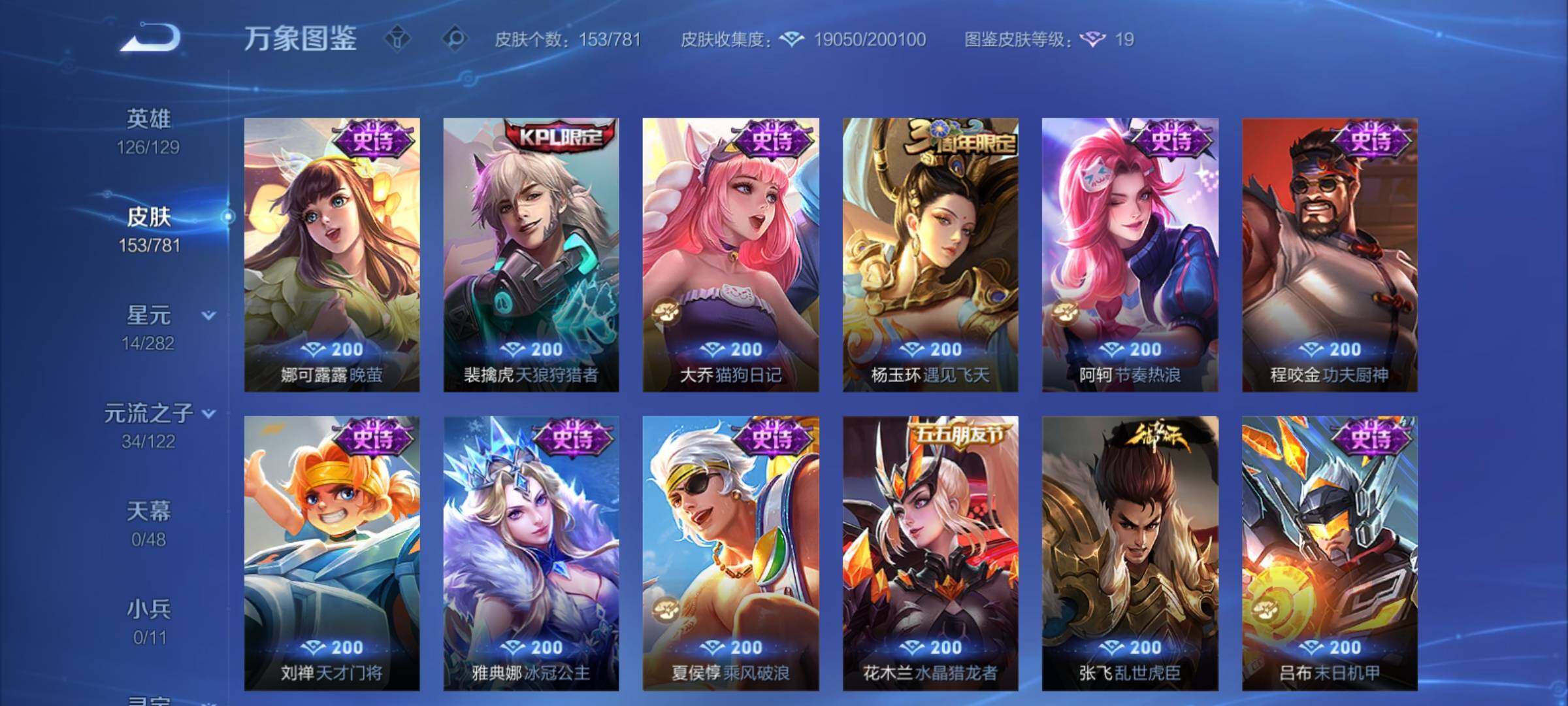 WZCMY4176025王者荣耀账号详情图10