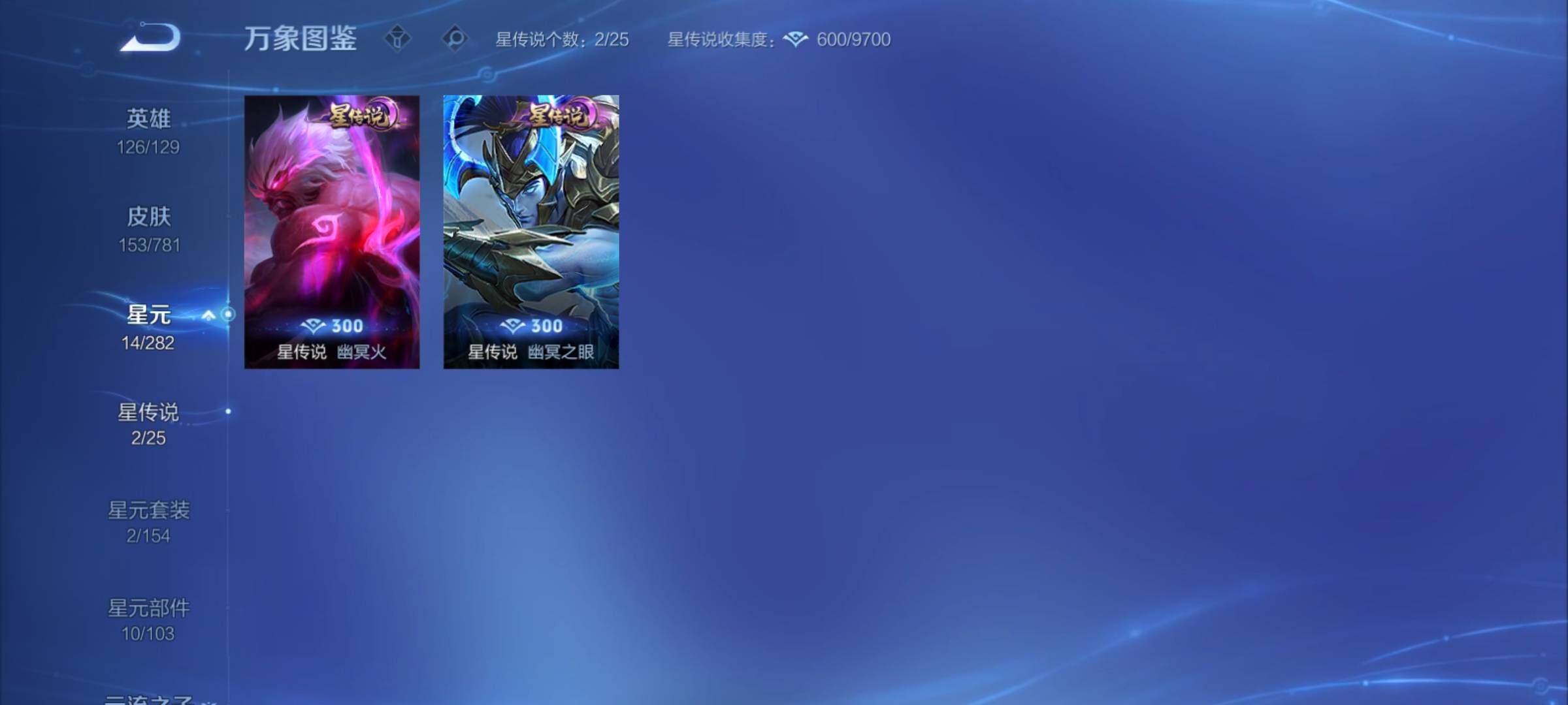 WZCMY4176025王者荣耀账号详情图11