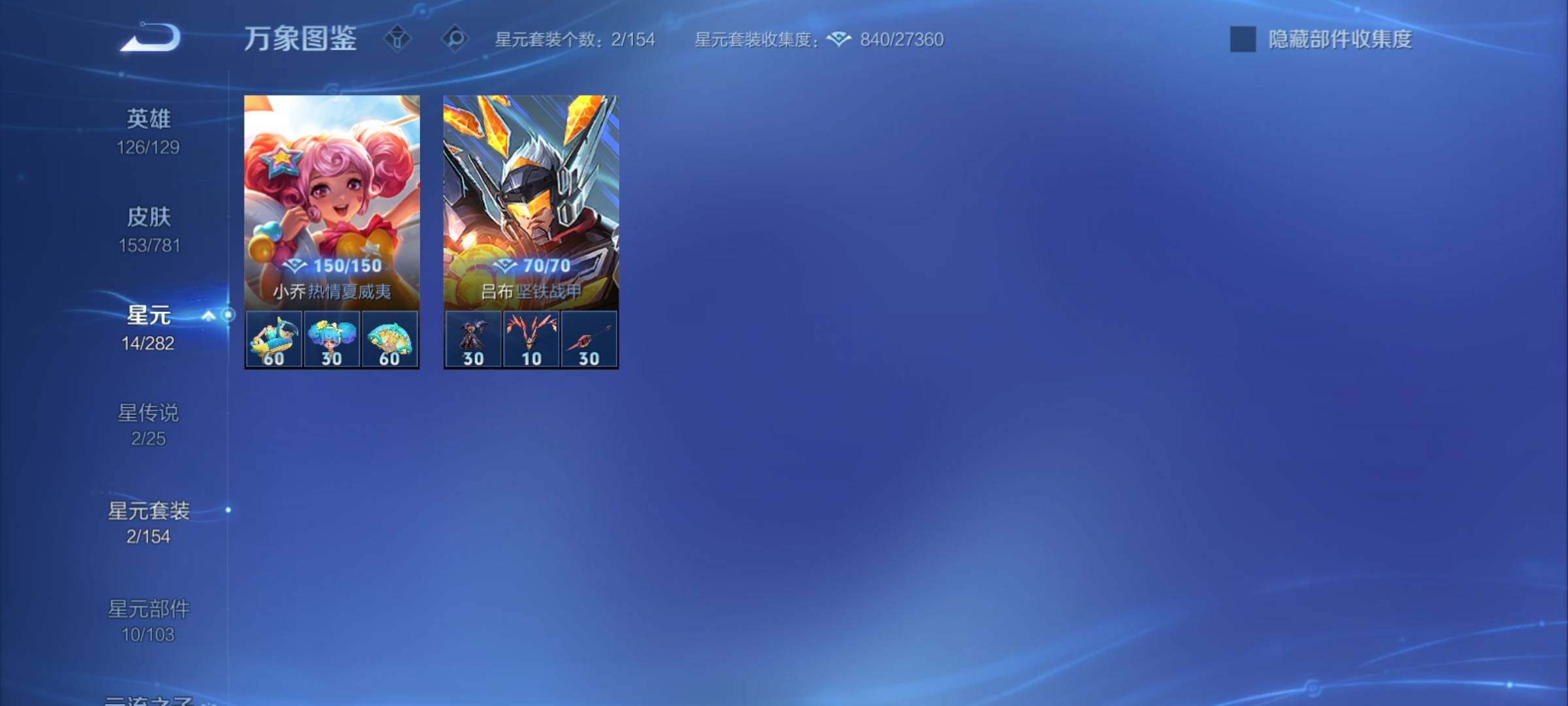 WZCMY4176025王者荣耀账号详情图12