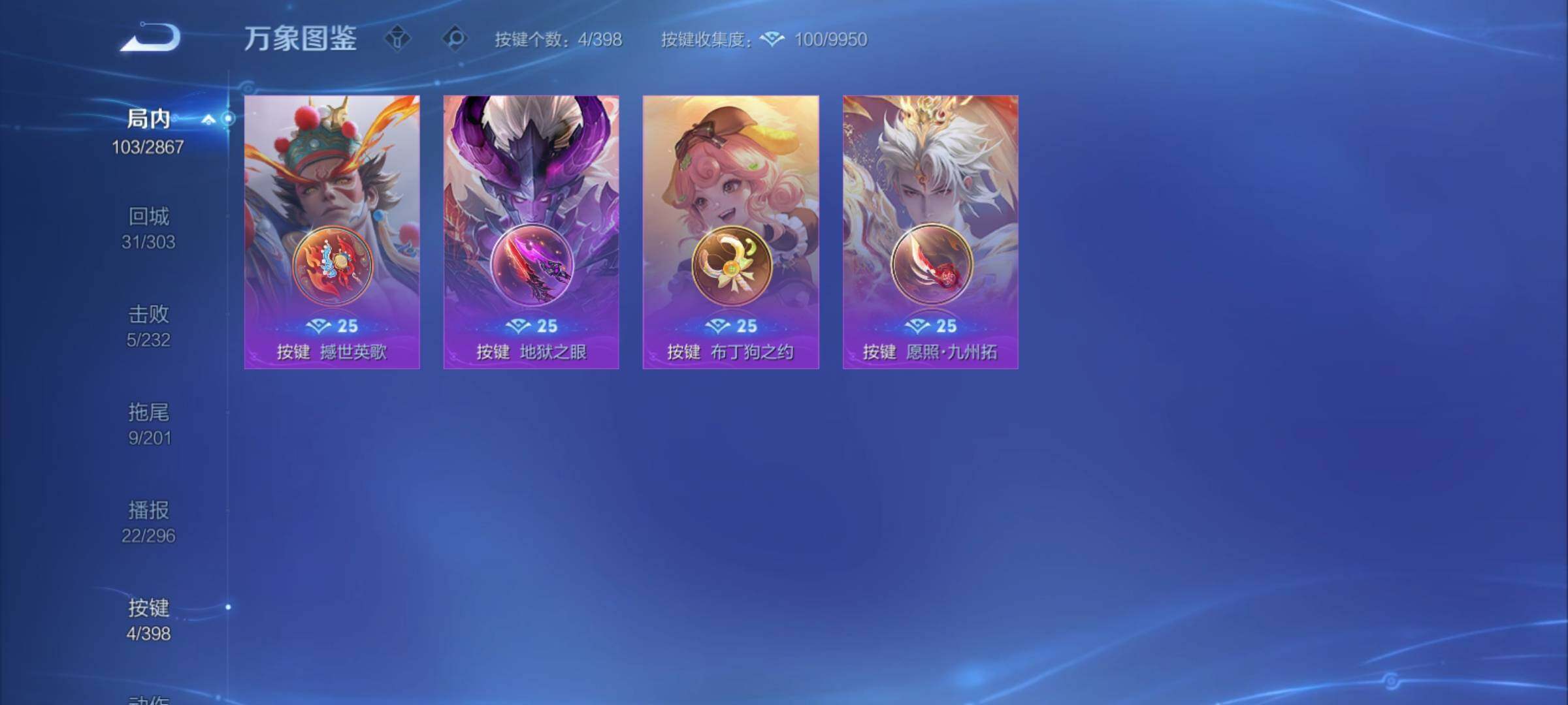 WZCMY4176025王者荣耀账号详情图13