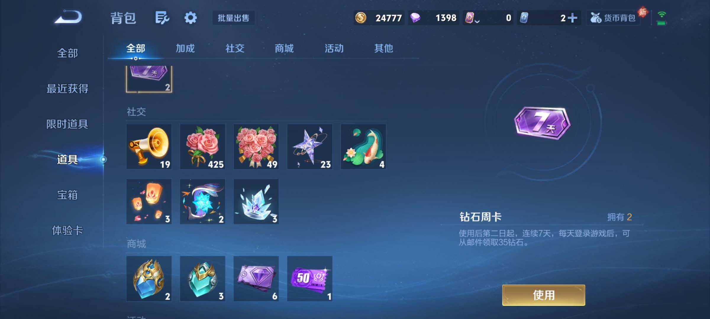 WZCMY4176243王者荣耀账号详情图11