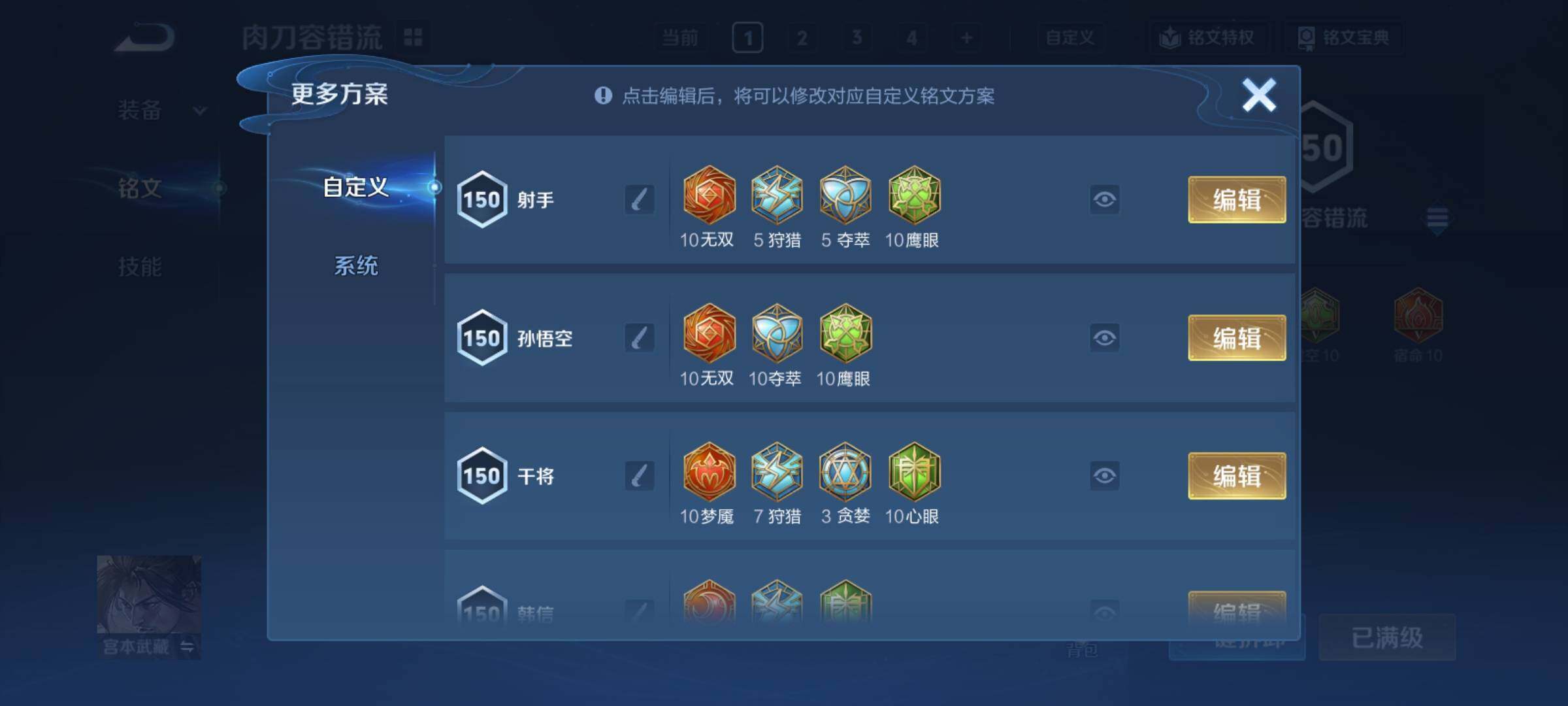 WZCMY4176025王者荣耀账号详情图15