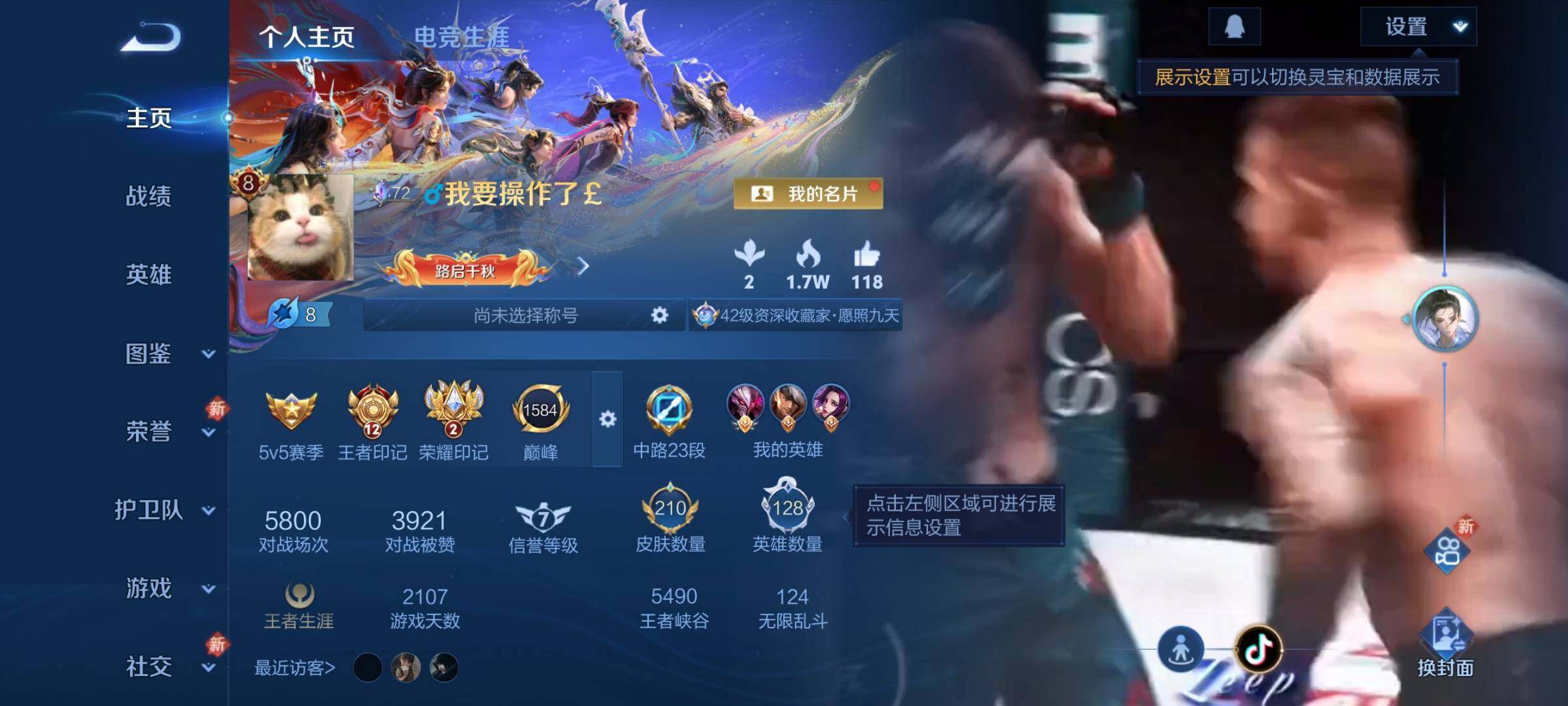 WZCMW4173532王者荣耀账号详情图2