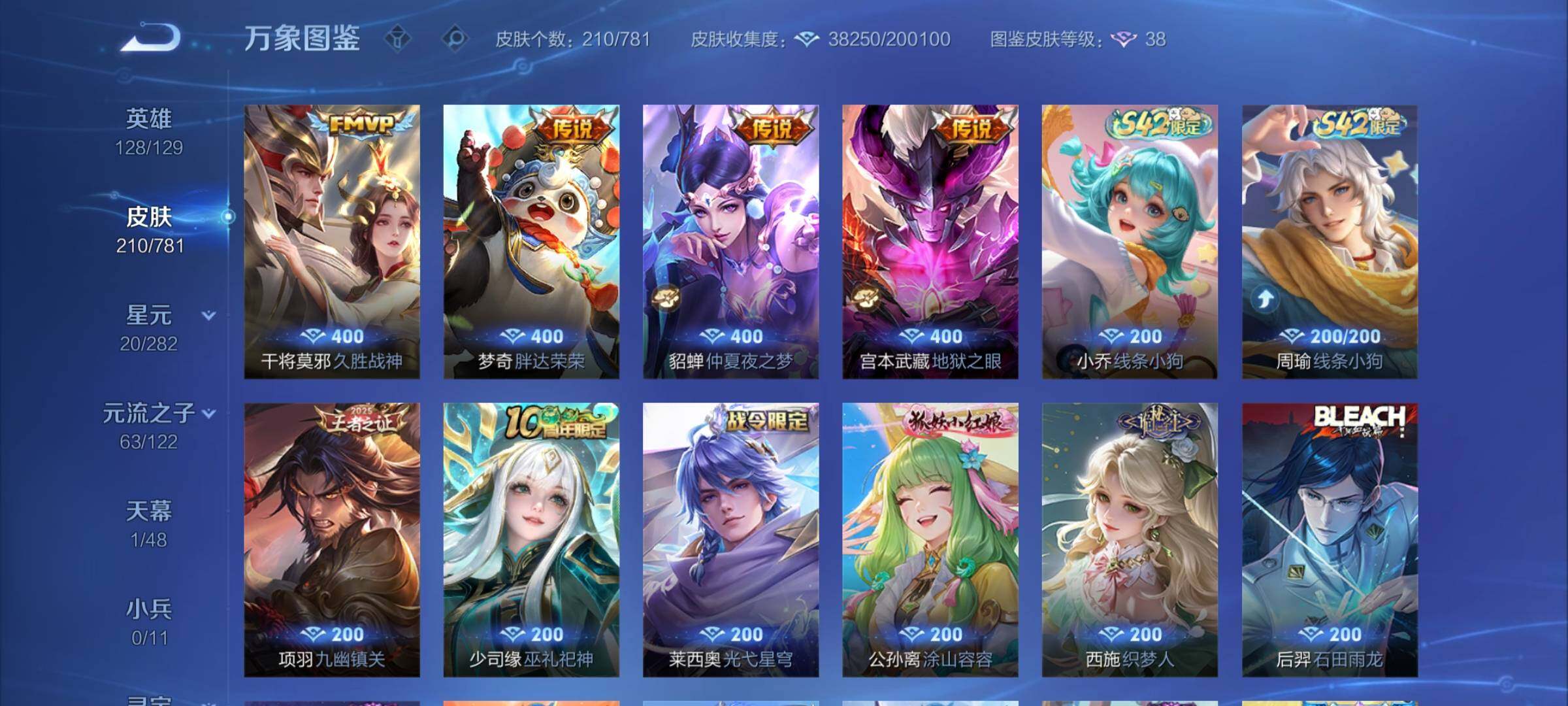 WZCMW4173532王者荣耀账号详情图8